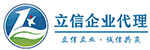 立信管理咨询