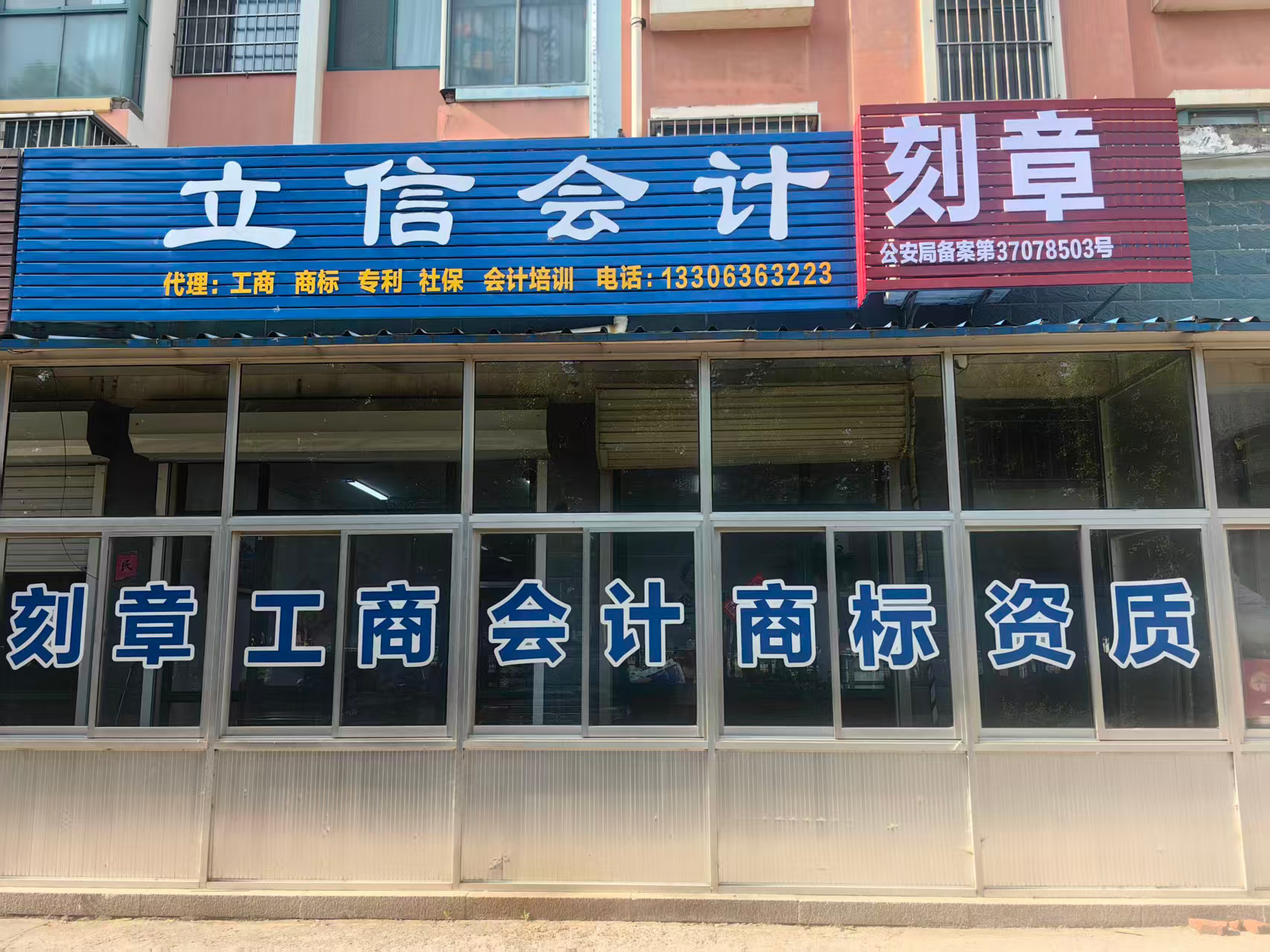 企业门头